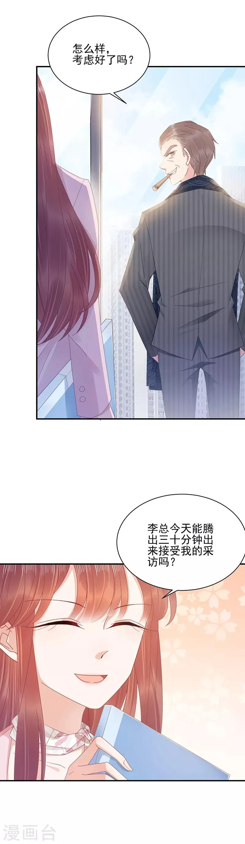 第27话 第3页