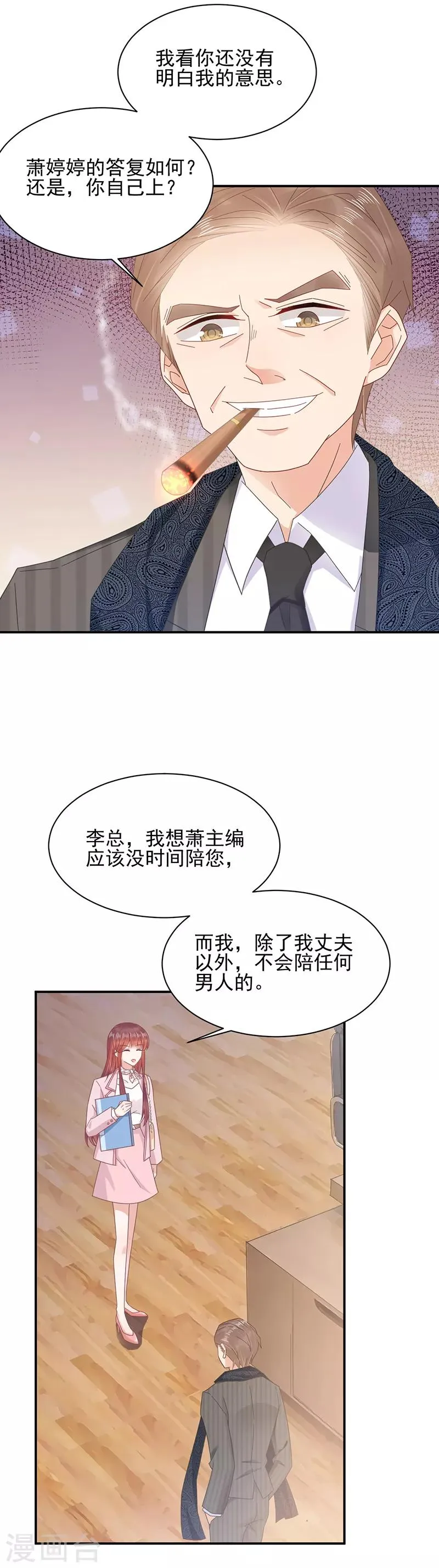 第27话 第4页