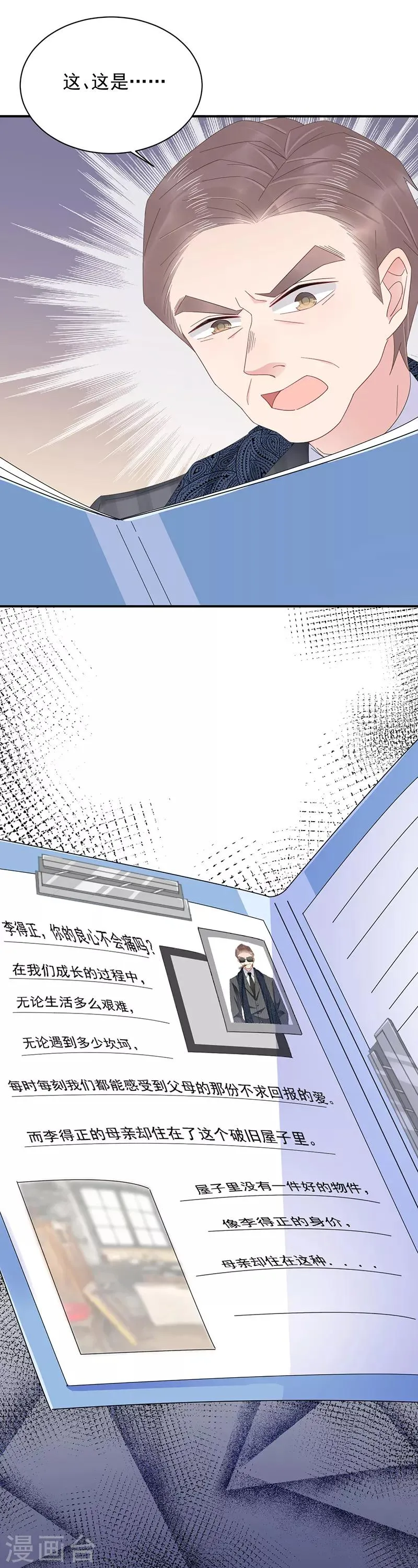 第27话 第7页