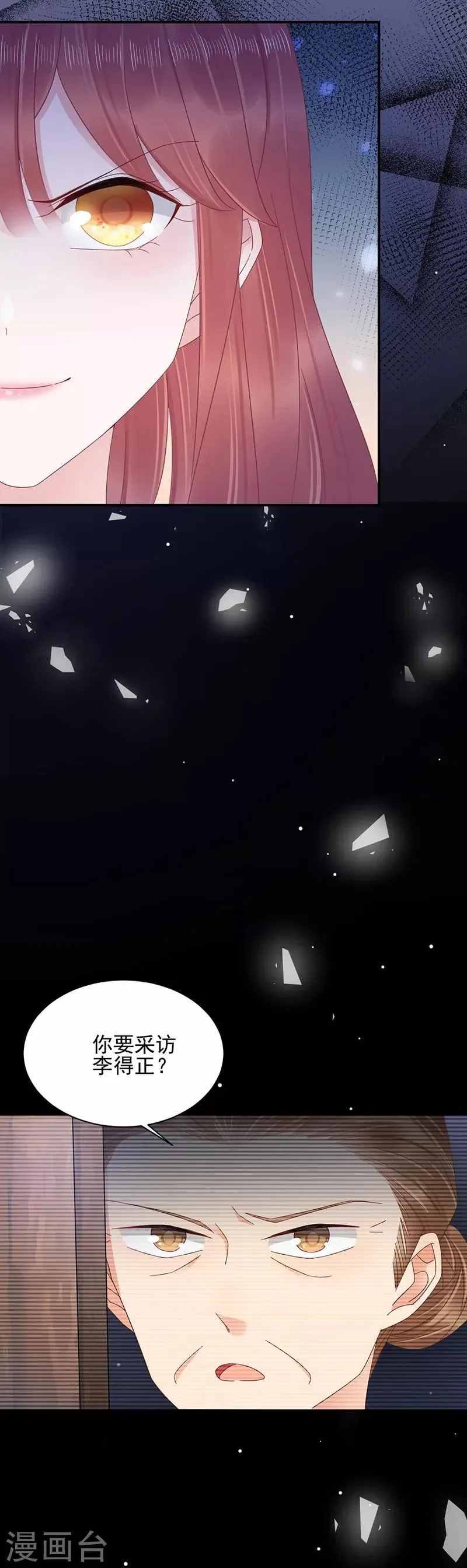 第27话 第8页