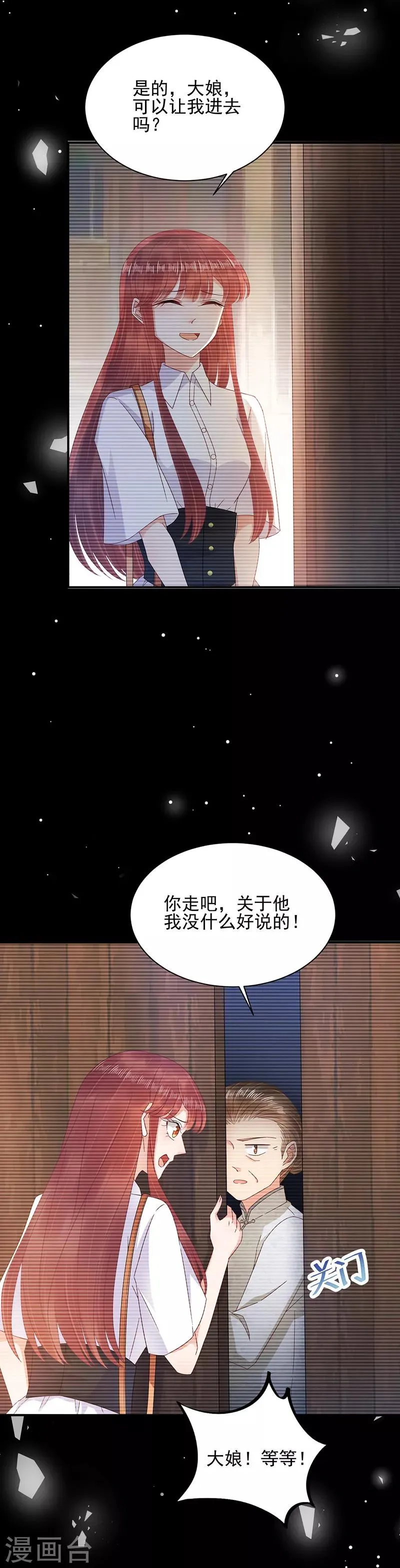第27话 第9页