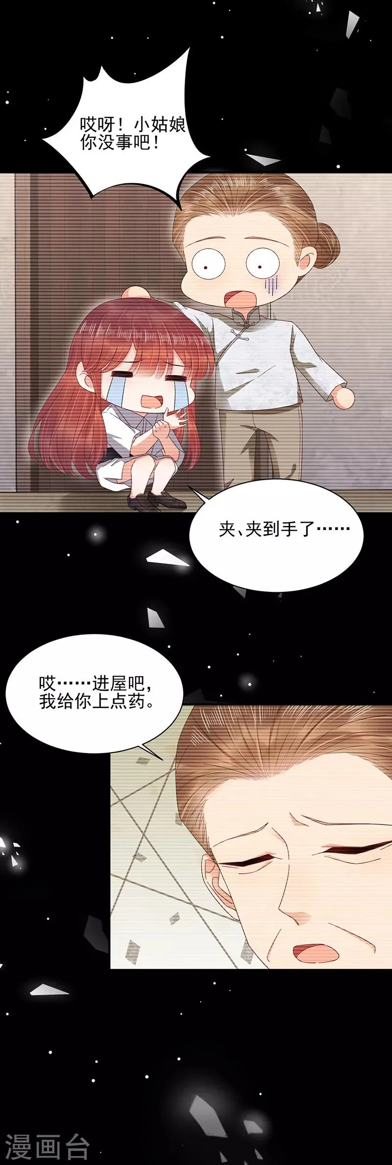 第27话 第11页