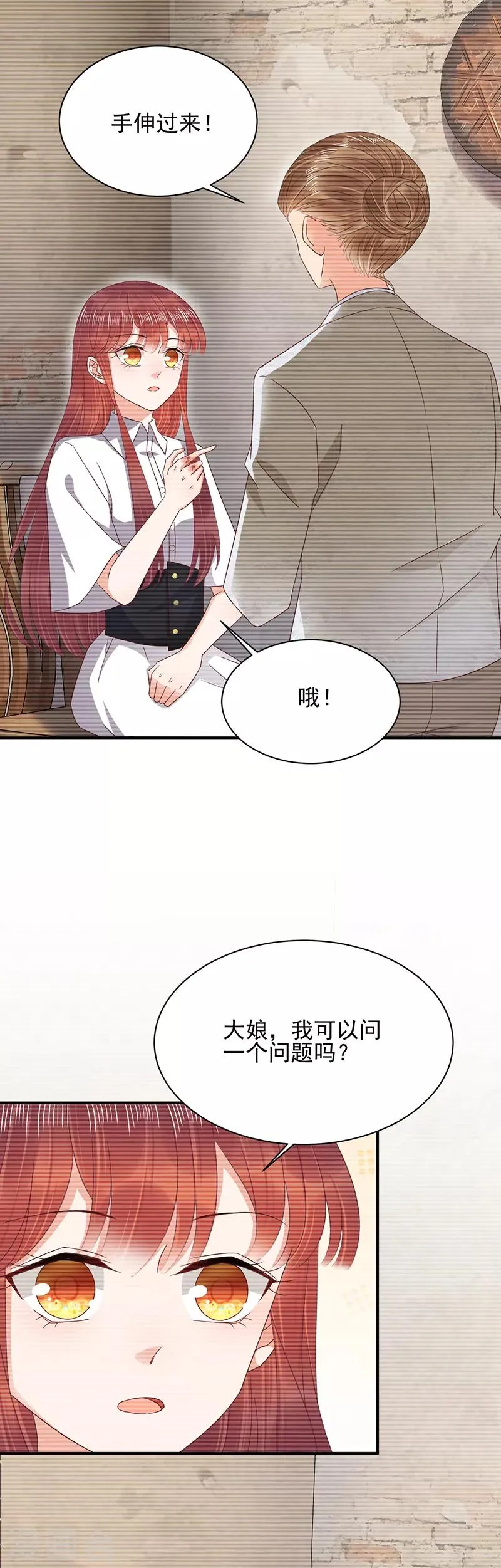 第27话 第13页