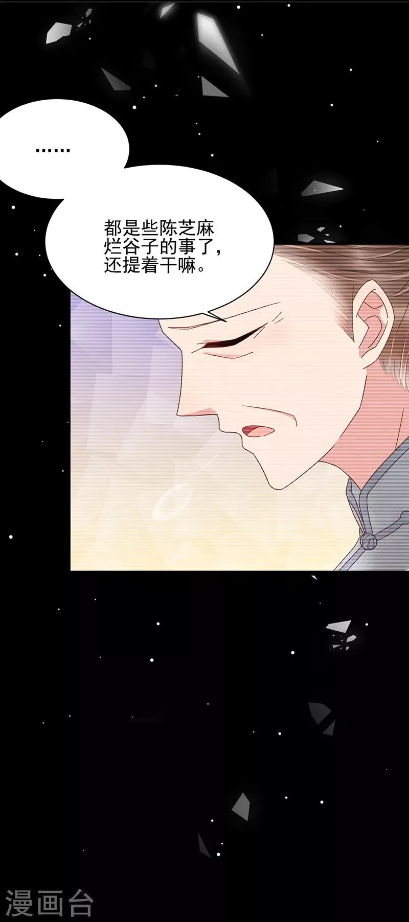第27话 第15页