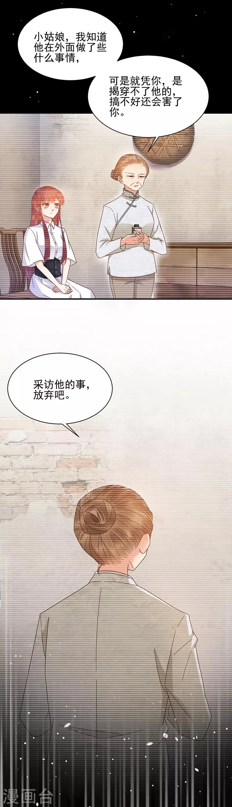 第27话 第16页