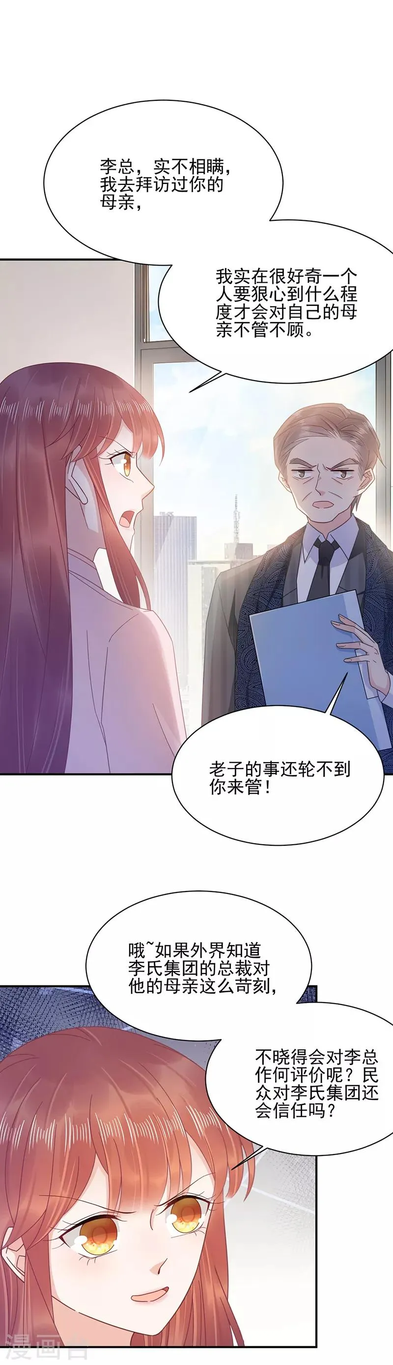 第27话 第18页