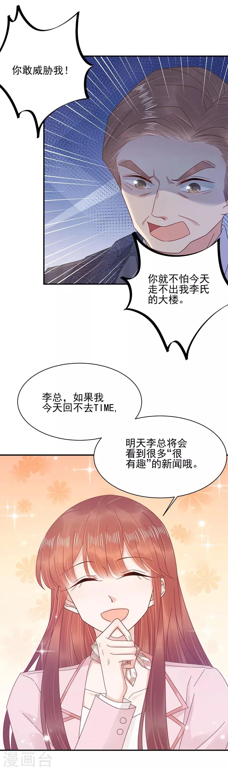 第27话 第19页