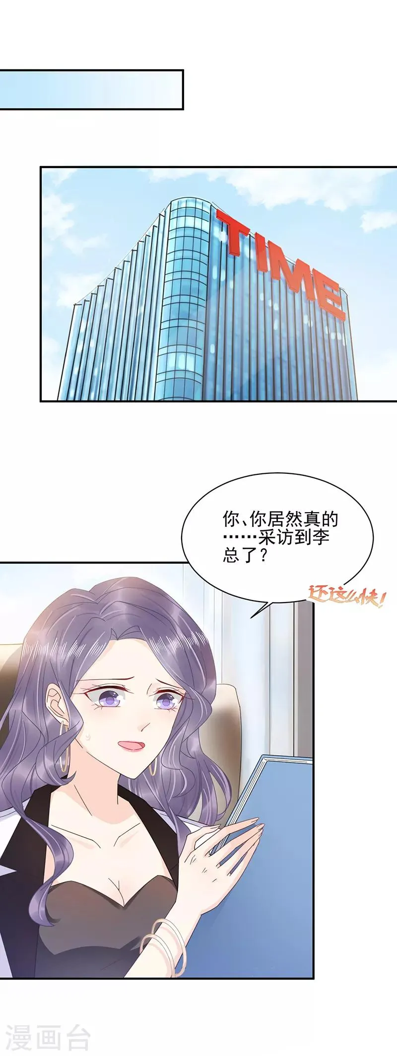 第28话 第2页