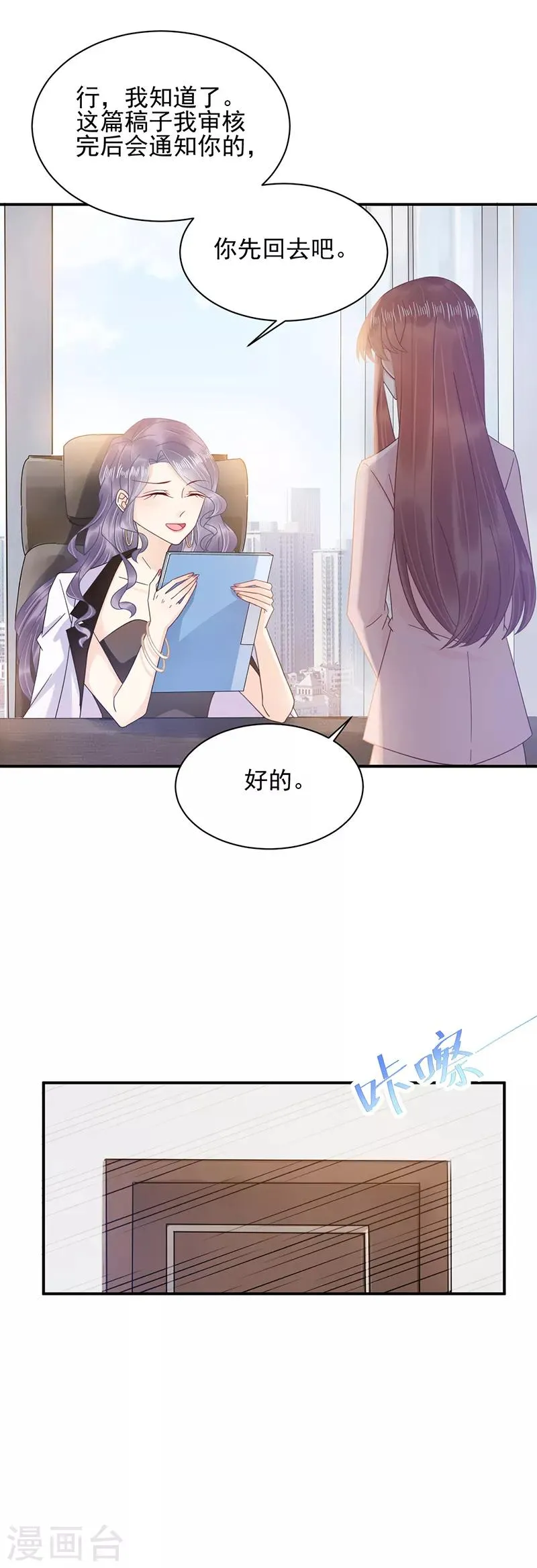 第28话 第5页