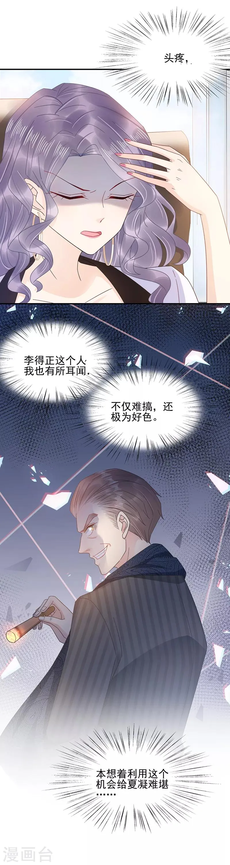 第28话 第6页
