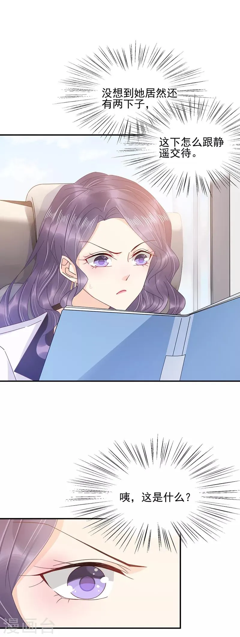 第28话 第7页