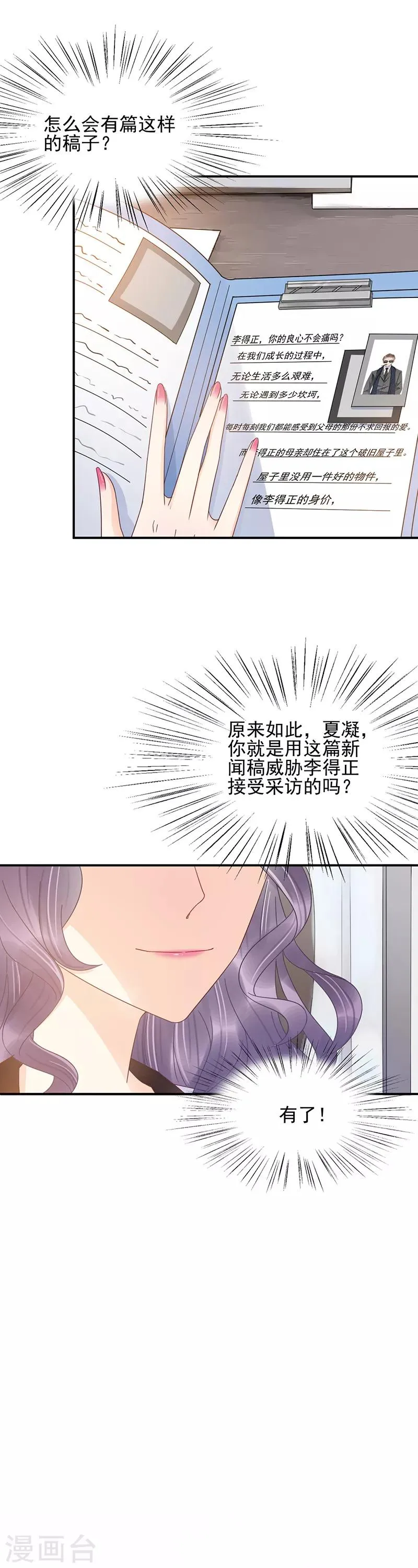 第28话 第8页