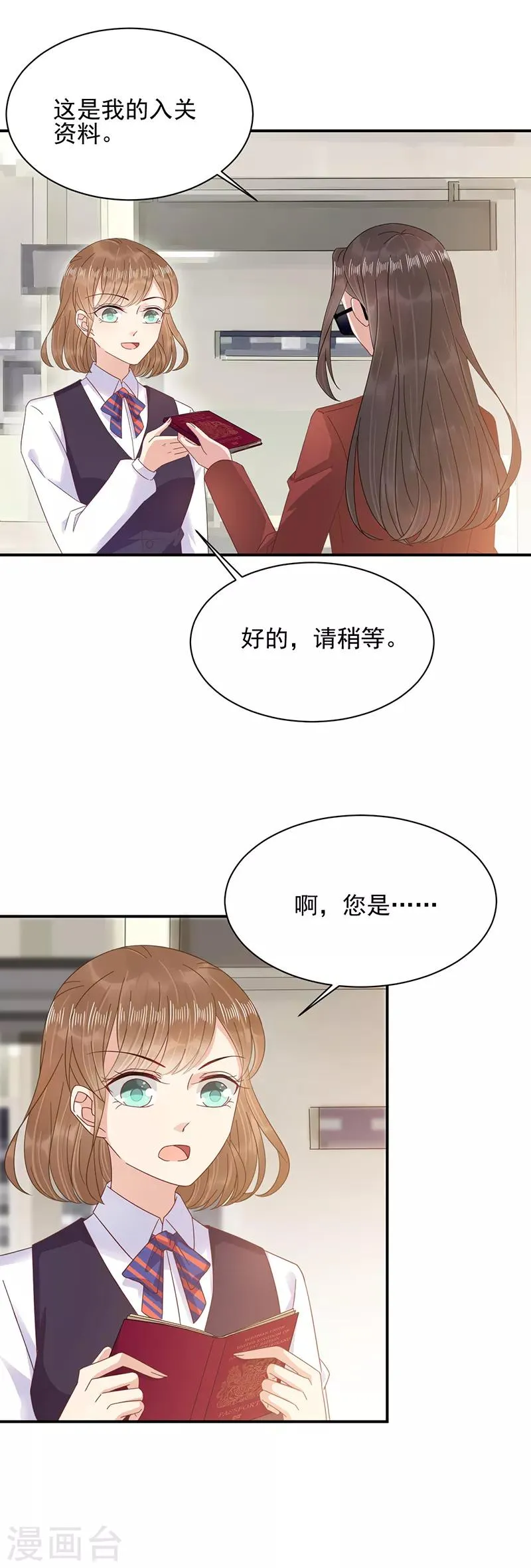 第28话 第11页