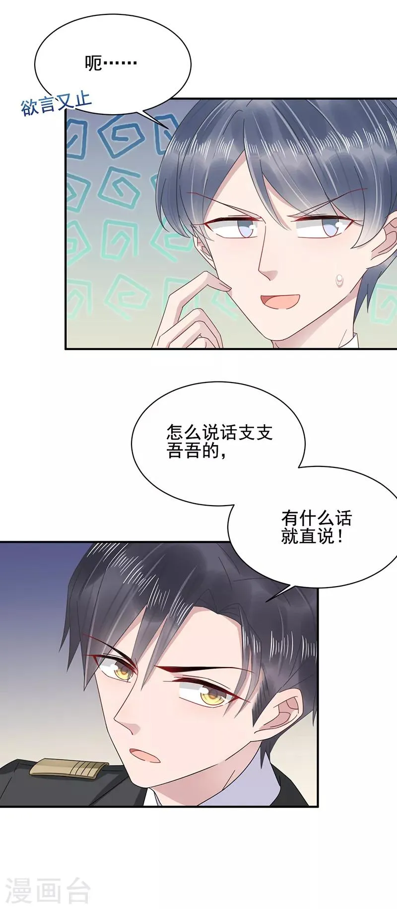 第28话 第16页