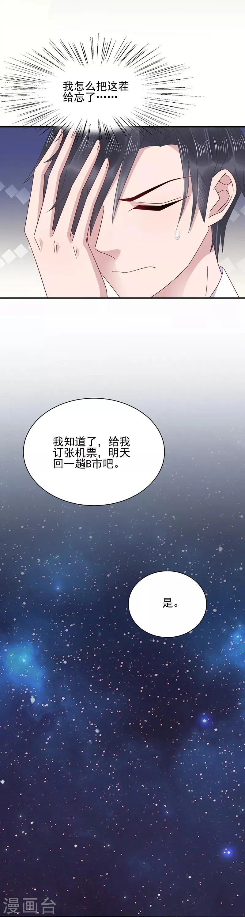 第28话 第20页