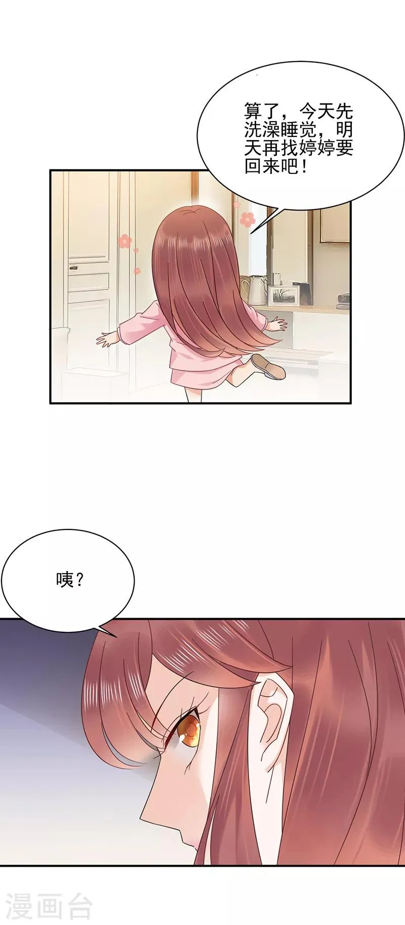 第29话 第3页
