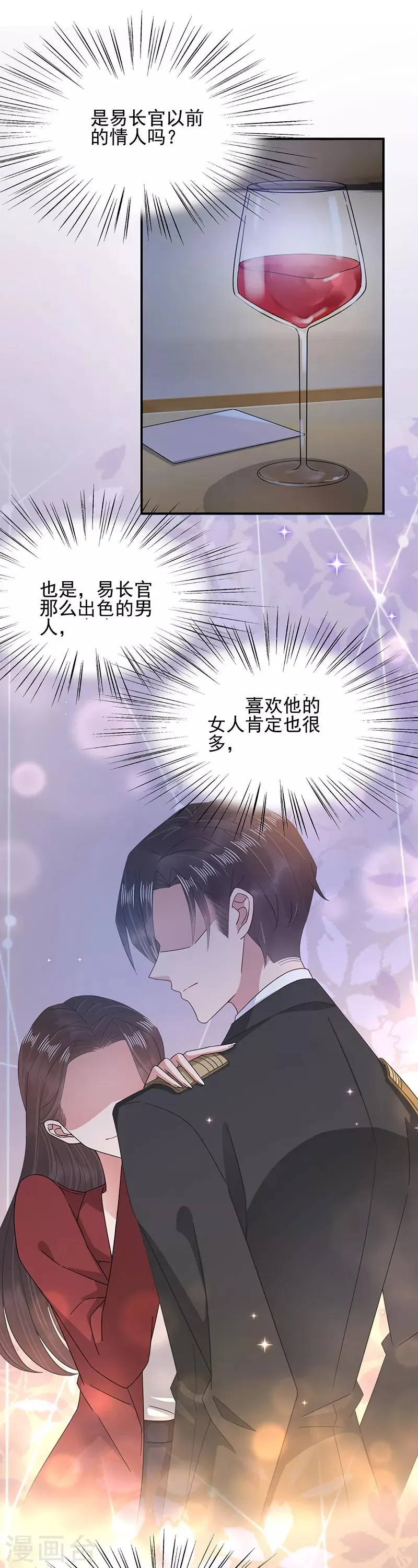 第29话 第7页