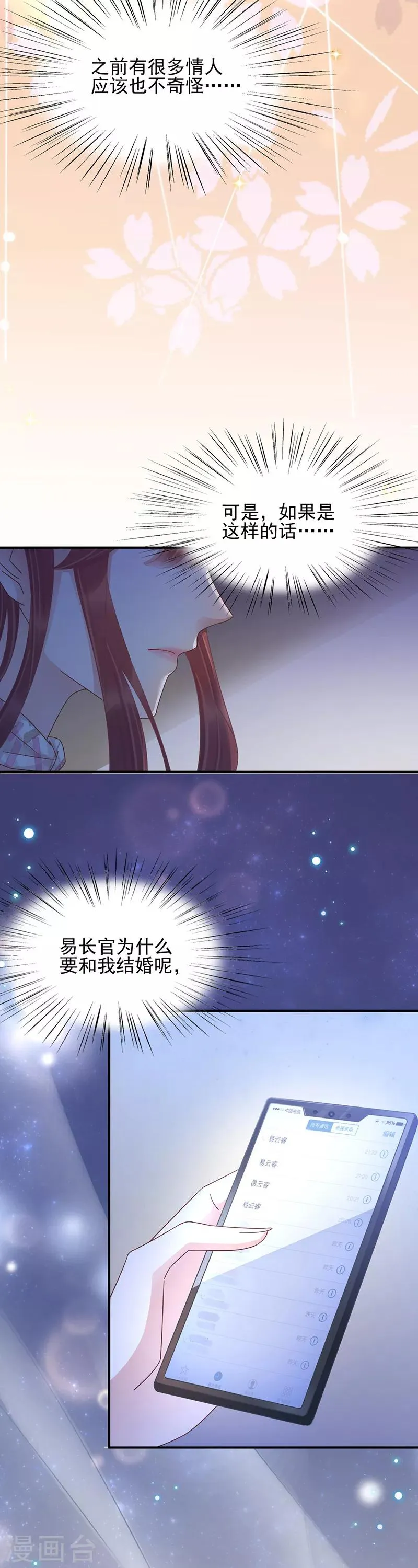 第29话 第8页