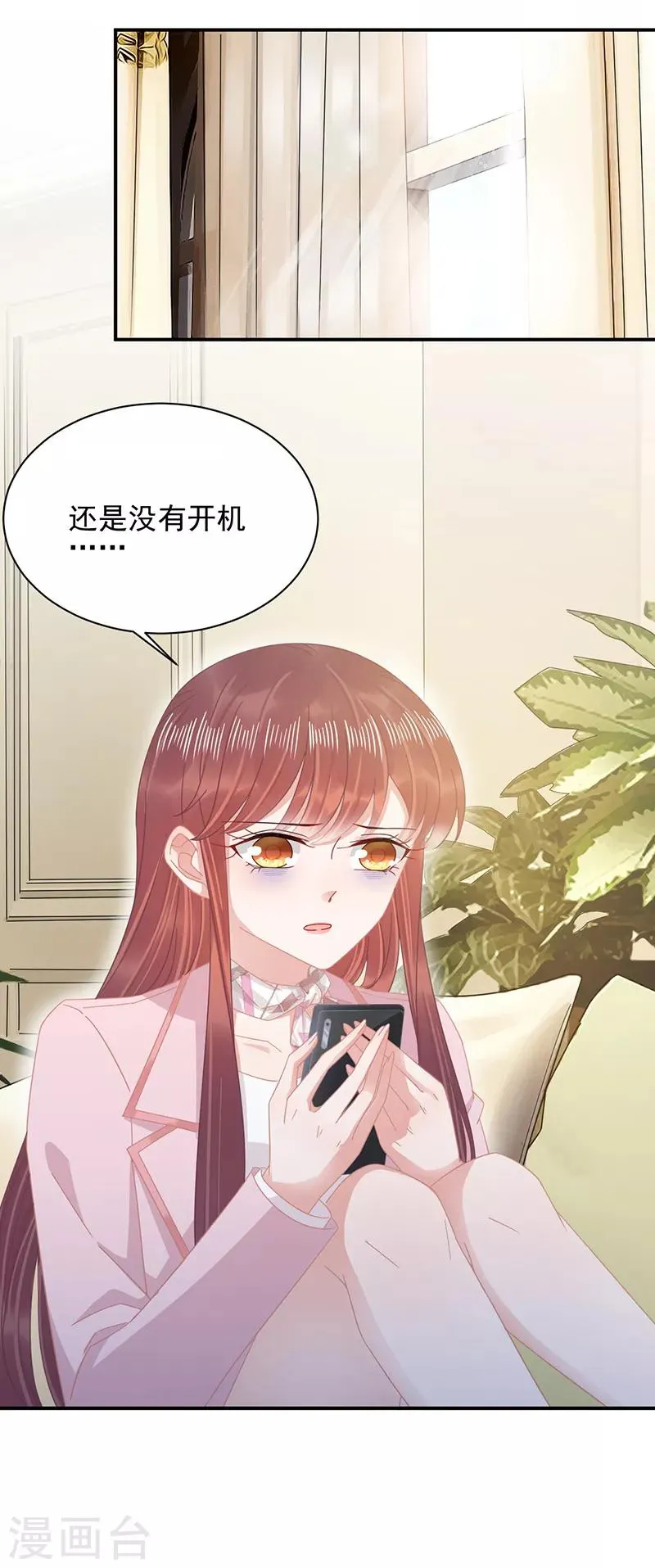 第29话 第10页