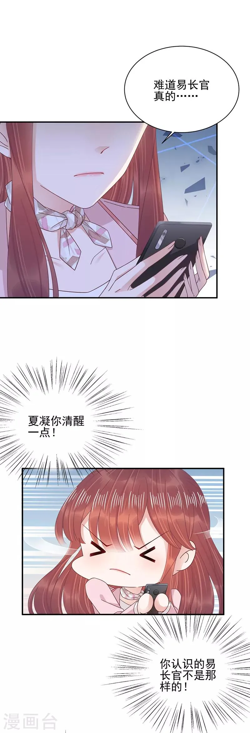 第29话 第11页