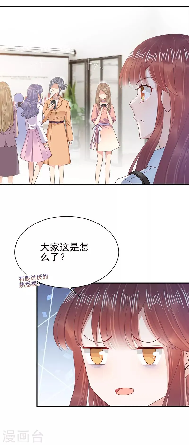 第29话 第15页