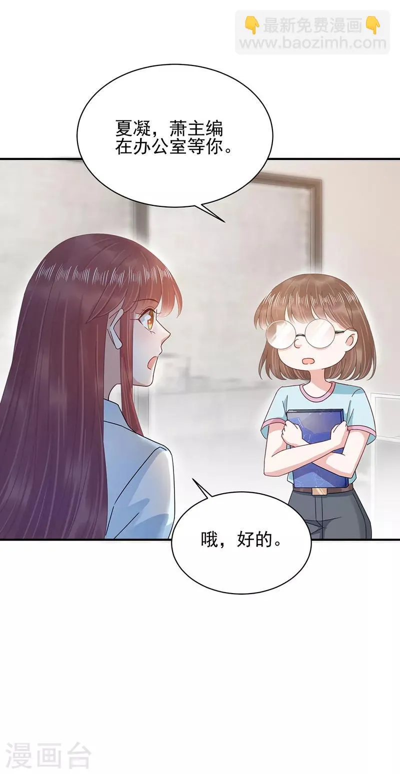 第29话 第16页