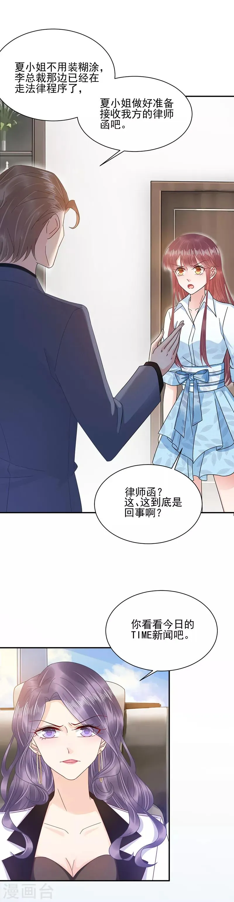 第29话 第19页