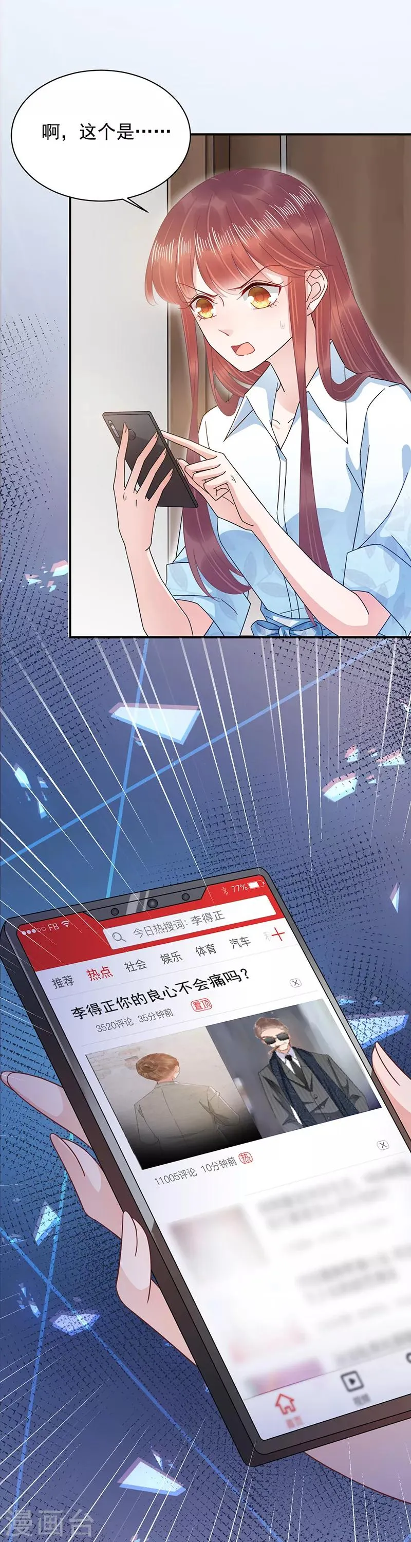 第29话 第20页