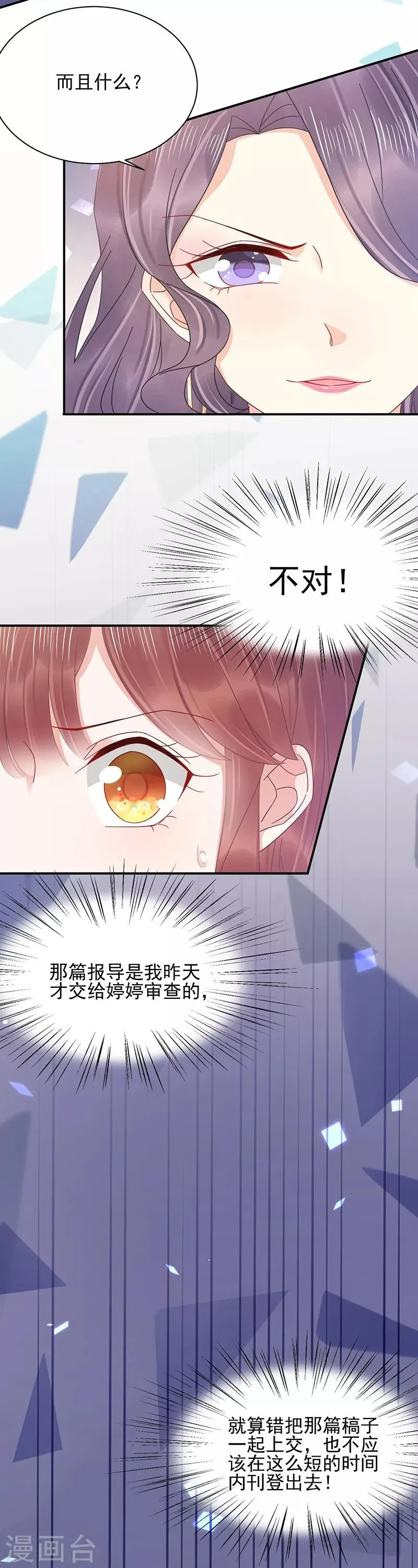 第30话 第2页