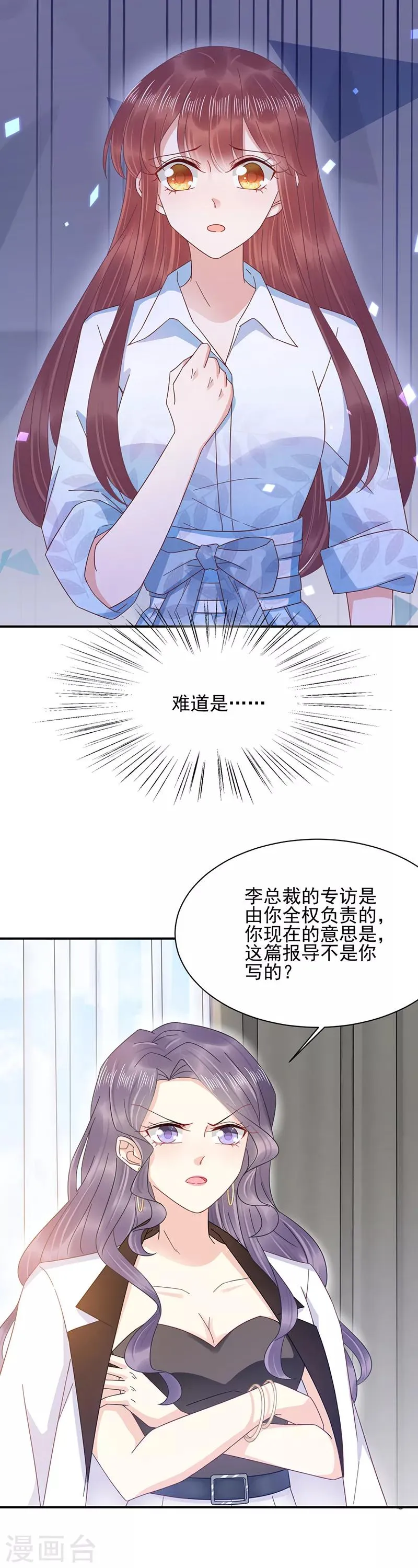 第30话 第3页