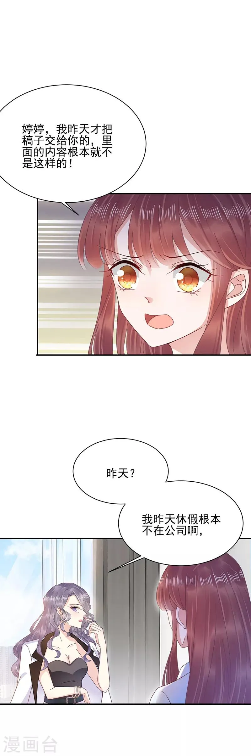 第30话 第4页