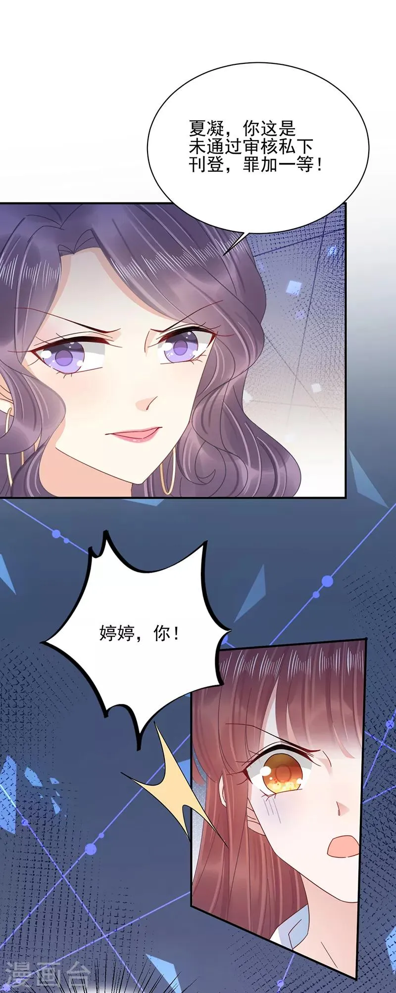 第30话 第5页