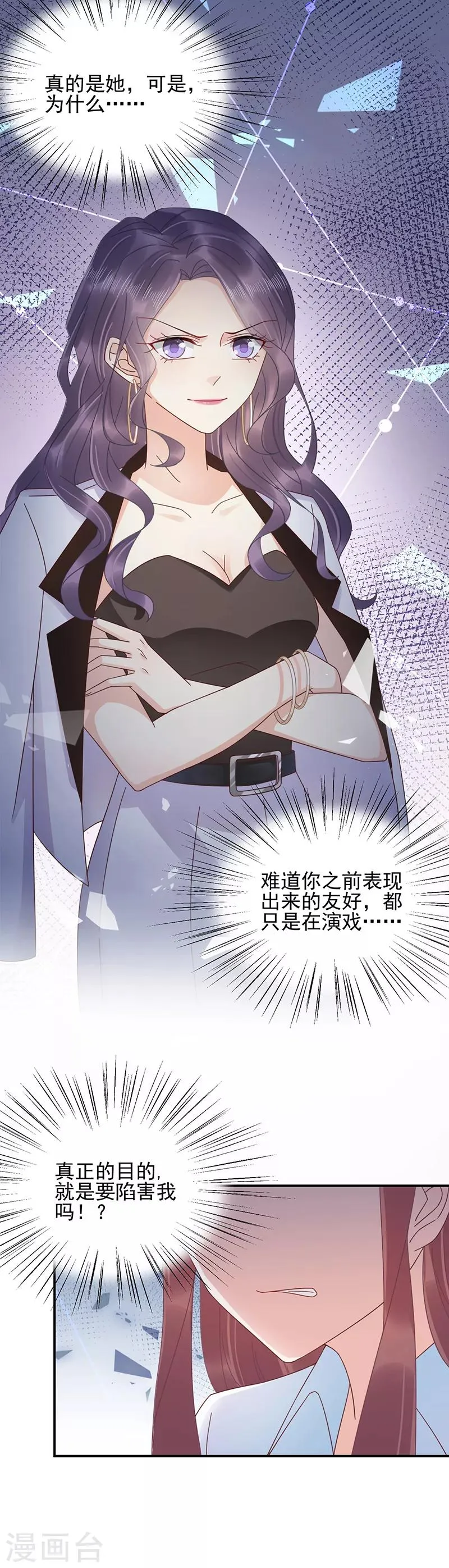 第30话 第6页