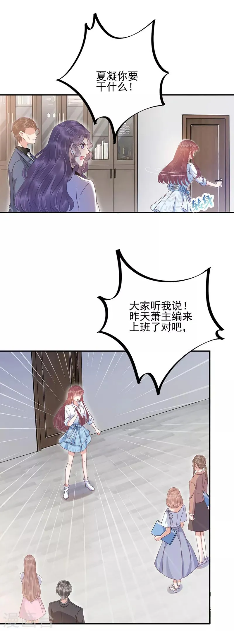 第30话 第7页