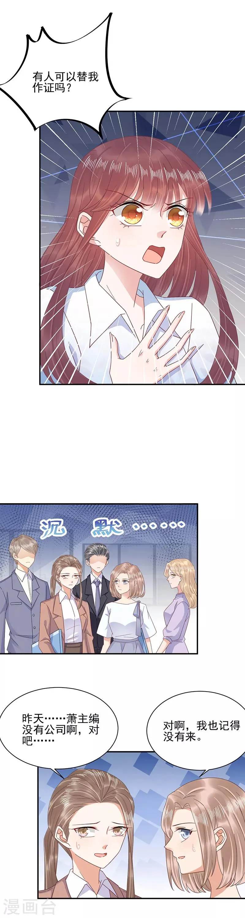 第30话 第8页