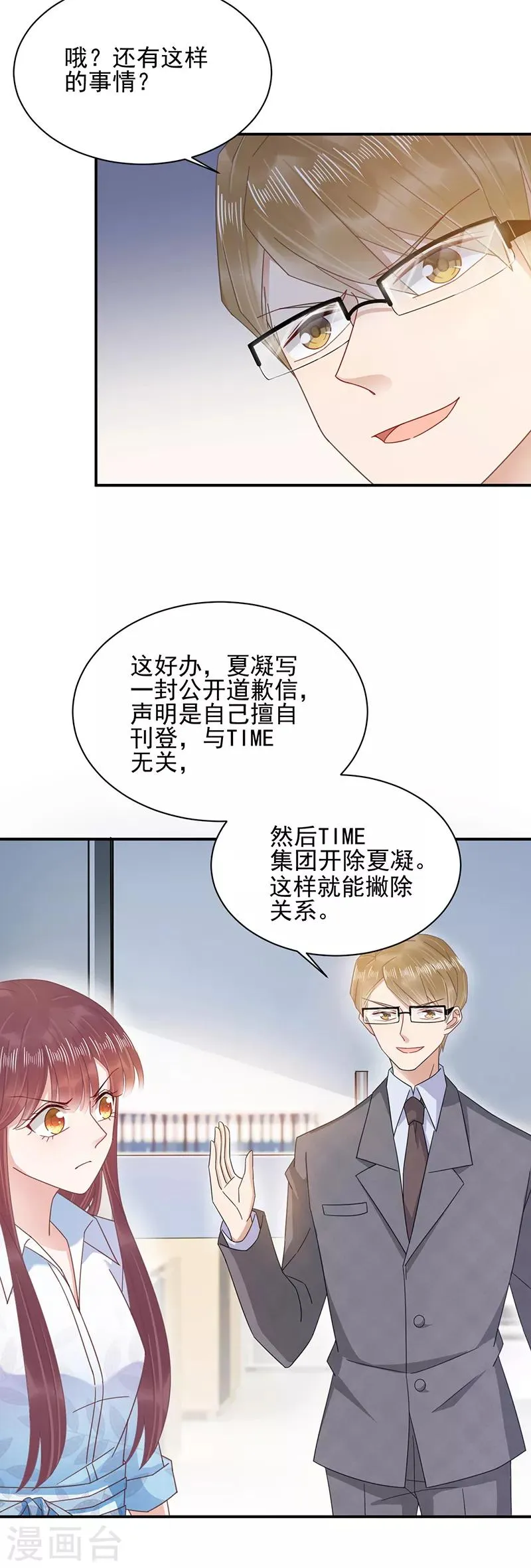 第30话 第12页