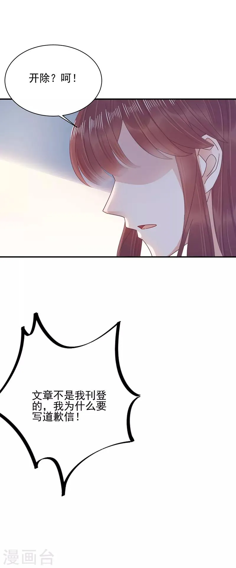 第30话 第13页