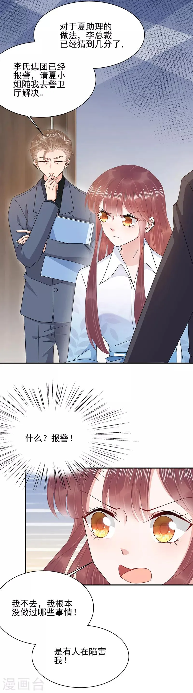 第30话 第16页