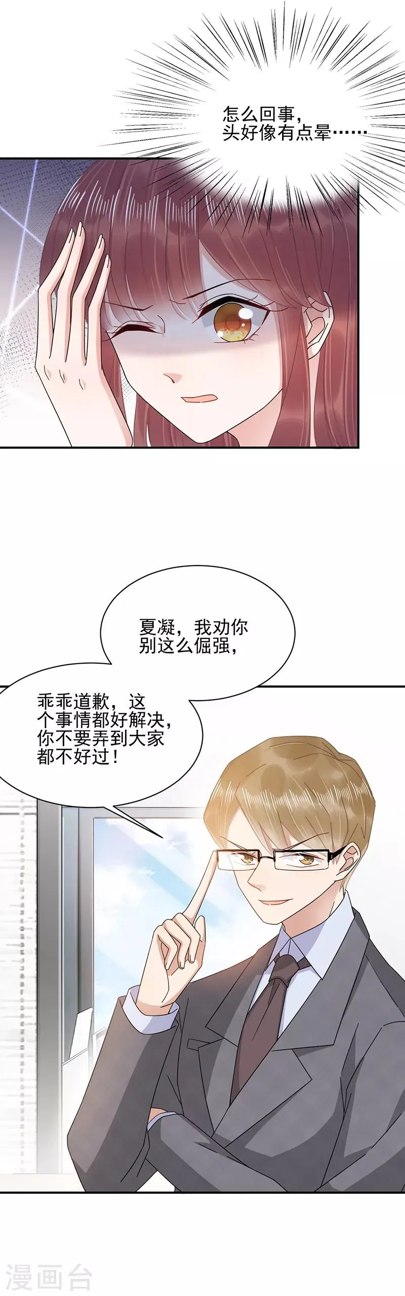 第30话 第17页