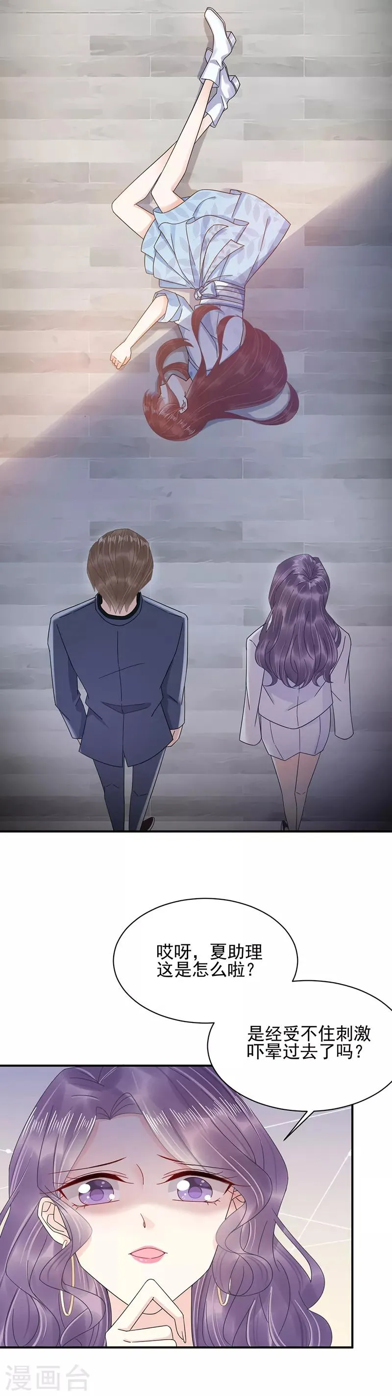 第30话 第20页