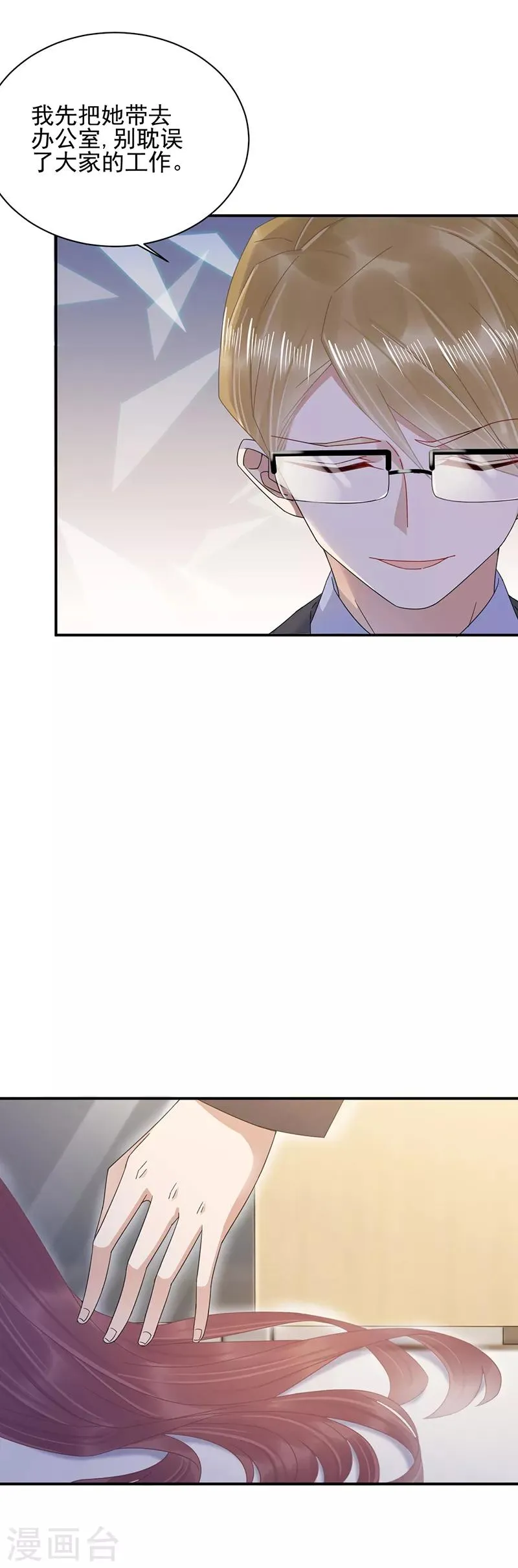 第30话 第21页