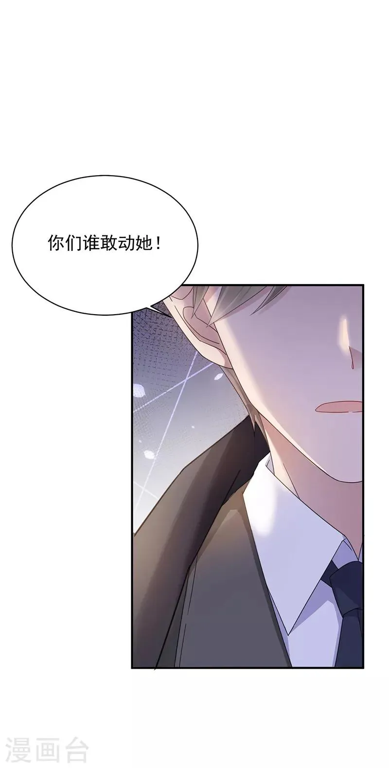 第30话 第22页