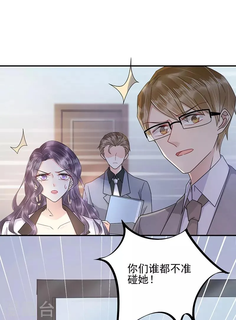 第31话 第1页