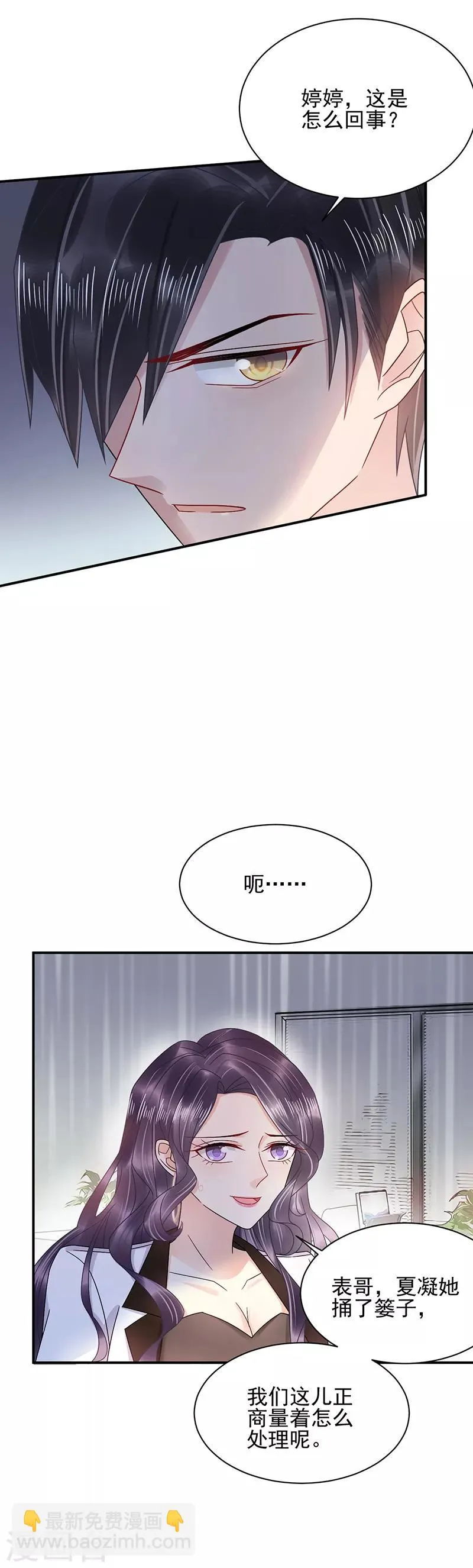 第31话 第5页
