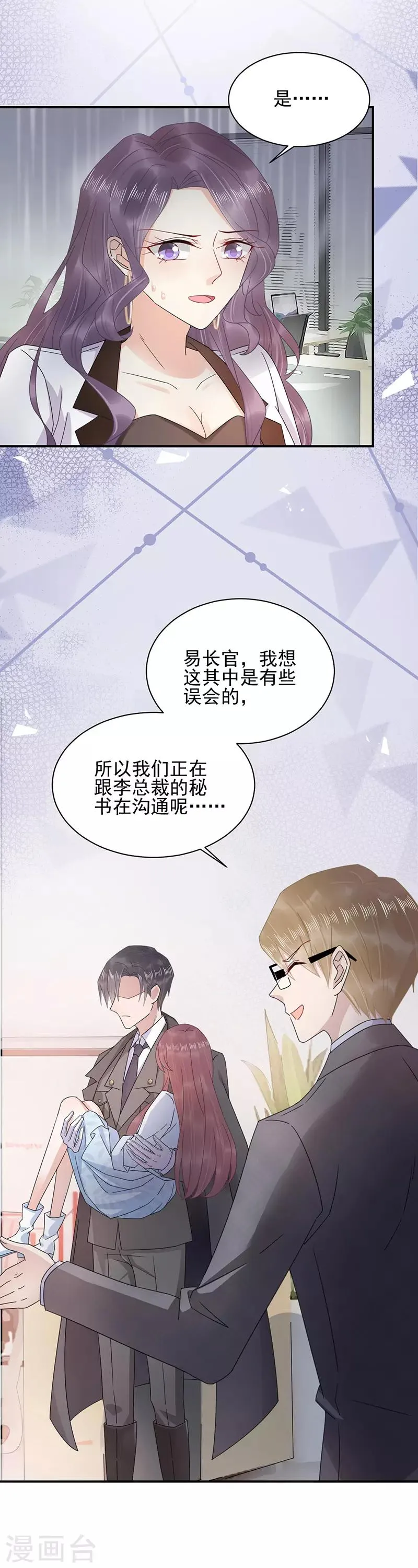 第31话 第7页