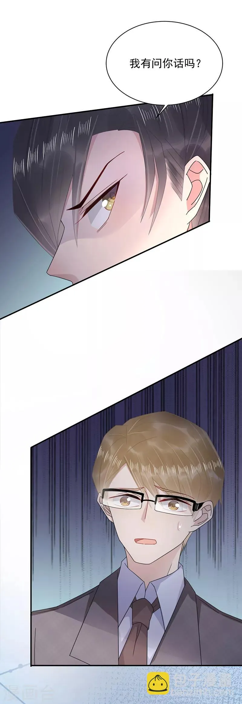 第31话 第8页
