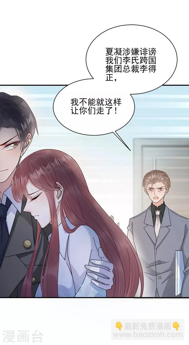 第31话 第11页