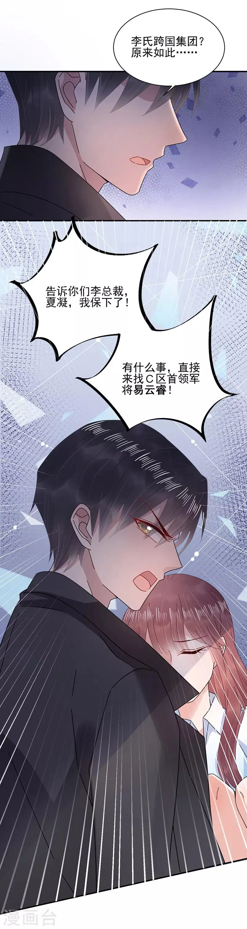 第31话 第12页