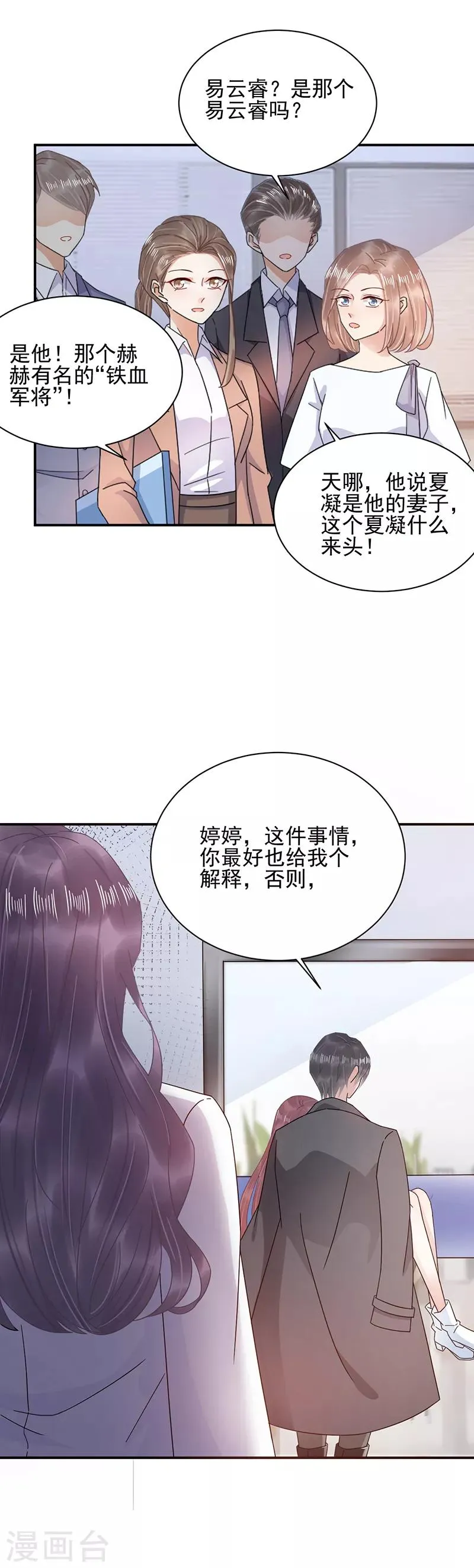 第31话 第13页