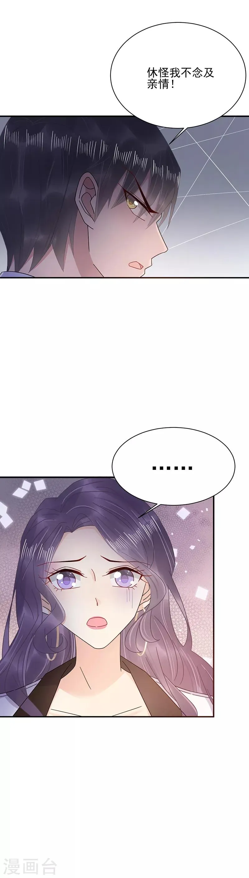 第31话 第14页